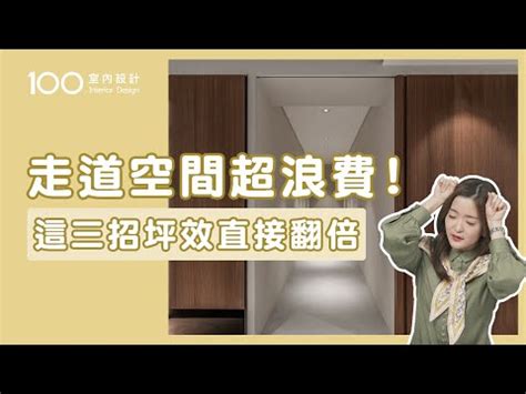 房間走道寬度|不動櫃體！走道動線做對，臥室房間大2倍